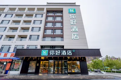 Ni Hao Hotel (Changchun Shuangyang Dajie) Hotel in zona Changchun University of Science and Technology College of Visual Arts
