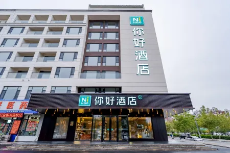 Hello Hotel (Changchun Shuangyang Street University of Science and Technology Branch) Отели рядом с достопримечательностью «Changchun University of Science and Technology College of Visual Arts»