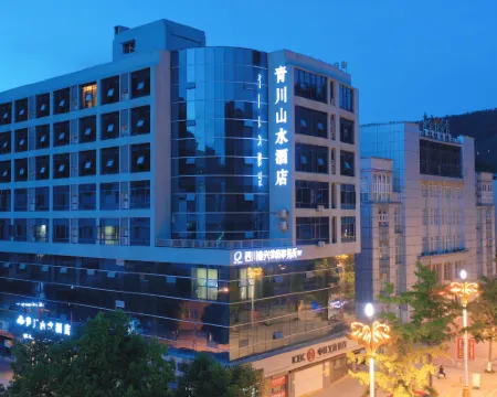 青川山水酒店 青川酒店