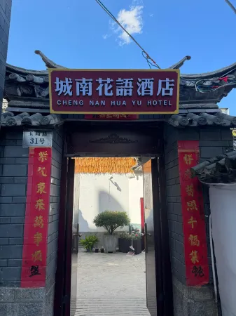 Huayu Hotel in Southern of Dali ancient city