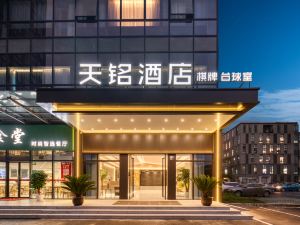 Tianming Hotel (Hangzhou Linping Economic Development Zone Xingguo Road)