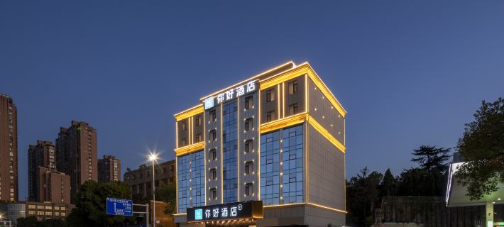 Ni Hao Hotel (Anqing Linghu Park) Hotéis em Anqing