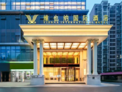 維也納國際酒店（麓谷高新區尖山湖公園店） 鄰近洗心禪寺的酒店