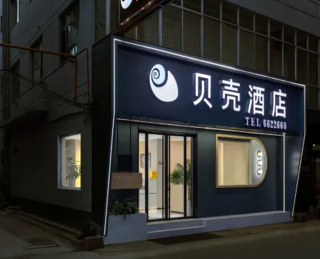 Shell Hotel (Jiyuan Vocational and Technical College) Отели рядом с достопримечательностью «Huanghe Institute of Technology»