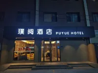 Puyue Hotel (Lanzhou Central City People's Hospital Branch) Hotel in zona Qilihe Stadium