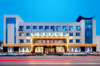 芙蓉ホテル（太原大同路太鋼西門） 山西金融職業学院周辺のホテル