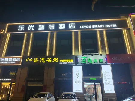 Leyou Smart Hotel (Harbin West Station Haxi Wanda) Отели рядом с достопримечательностью «Harbin Railway Vocational and Technical College»