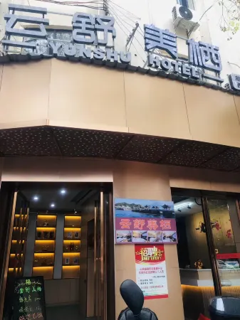 Yunshu Meiqi (Chaozhou Ancient City Archway Street West Lake Store)