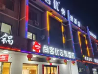 Shankee Hotel (She County Longshan Street) Hotel a Contea di She