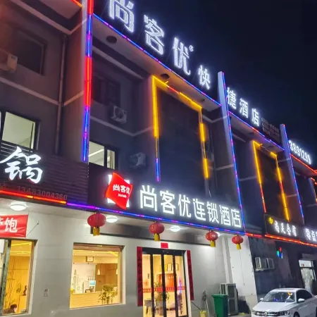Shankee Hotel (She County Longshan Street) Отели в г. Шэсянь