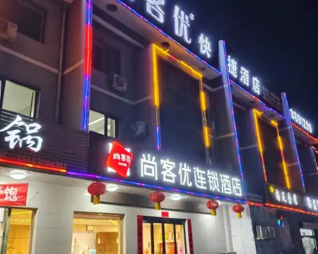 Shankee Hotel (She County Longshan Street) Hotels in She County