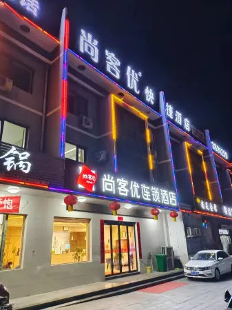 Shankee Hotel (She County Longshan Street)