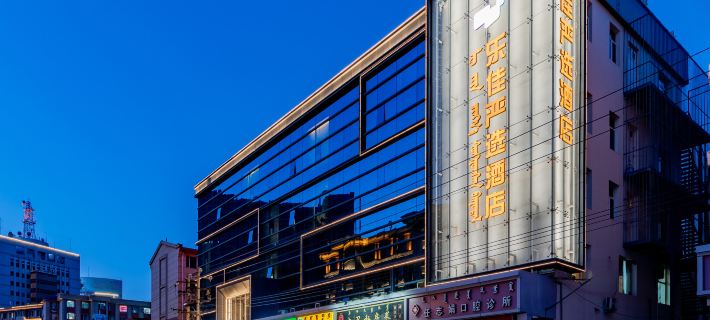 Lejia Yanxuan Hotel (Hailiang Square Metro Wanghong Street) Hotéis em Hohhot