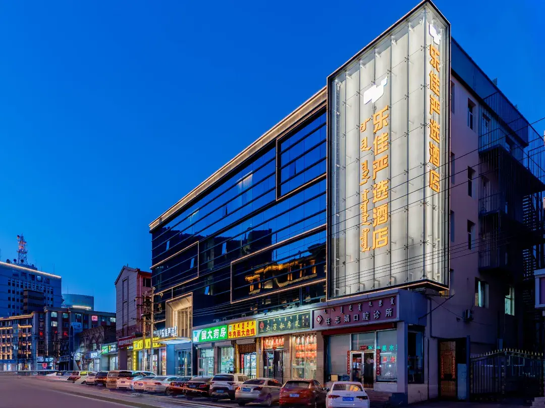 Lejia Yanxuan Hotel - Hohhot