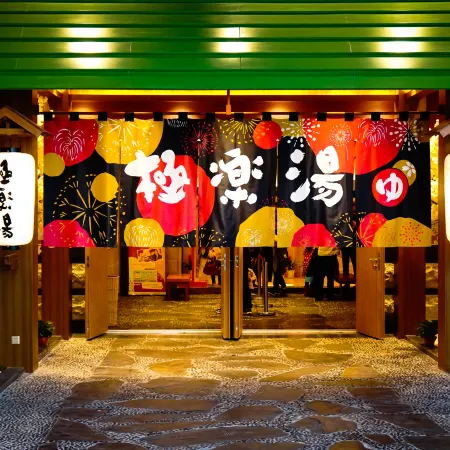 Changchun Jile Tang Oya Hotel