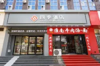 Four Seasons Hotel (Shenglong Street Branch) Hotels in Laiyang