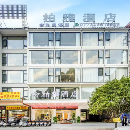 Baiya Hotel (Yangshuo Shili Gallery Yulonghe Branch)
