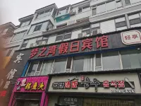 Mengzhiwan Holiday Hotel - موقف سيارات