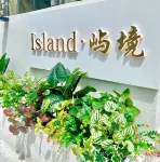 The Island private soup hotel