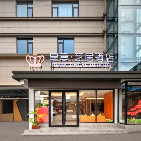 Huangting Art Hotel (Xiuwu County Government Branch)