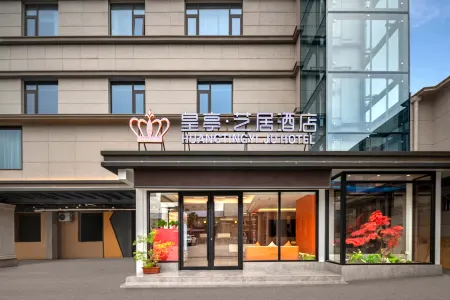 Huangting Art Hotel (Xiuwu County Government Branch)