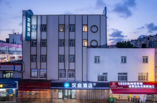 漢庭飯店（青島台東步行街店） 台东附近的飯店