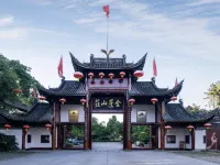 金鷹山莊飯店(樂山高鐵站店) 天工開物文化旅遊景區附近的飯店