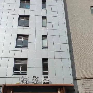 qingzhu·Duoke Lai Apartment (Wuning Road Subway Station Branch)