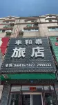 Yixian Yihetai Hotel