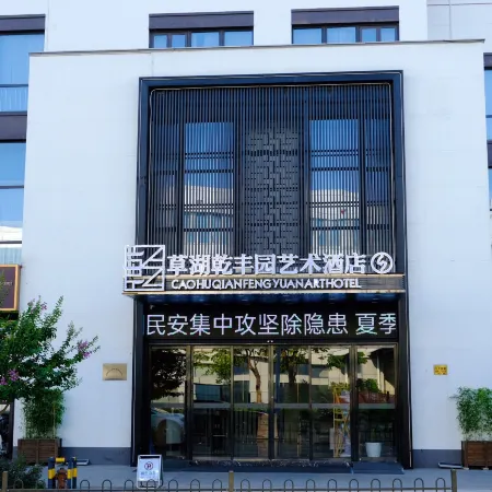 CAOHUQIANFENGYUANARTHOTEL