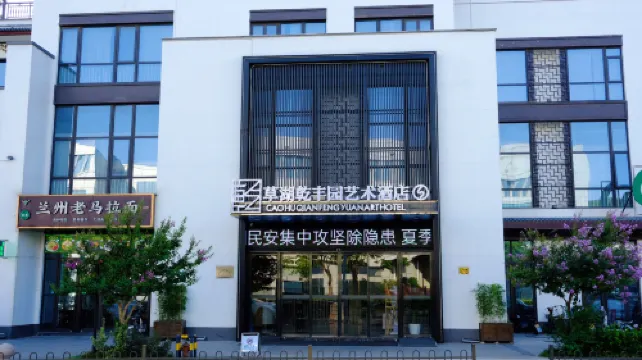 CAOHUQIANFENGYUANARTHOTEL