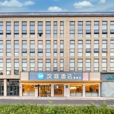 漢庭酒店（杭州阿里巴巴西溪園區店） 鄰近唐家村的酒店