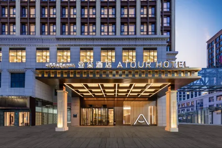 Shannan Baicheng Railway Station Yajiang Tianjie Atour Hotel Отели рядом со станцией Shannan Railway Station