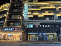JI 호텔 상하이 홍차오 진후이 로드 상하이 호텔