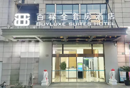 Shanghai Bailu All Suites Hotel (Zhoudeng Highway Kangxin Highway Branch) Отели рядом с достопримечательностью «Shanghai University of Medicine & Health Sciences (Pudong Campus)»