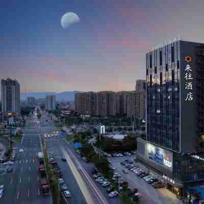 來往酒店（陽春恆生壹號廣場店） Hotel Exterior