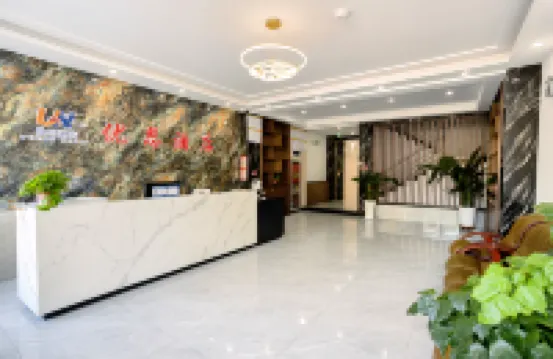 Youn Hotel (Muping Beiguan Street)