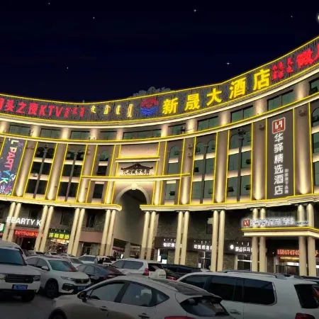 Rujia Huayi Selected Hotel (Wangfujing Department Store, Dongsheng District, Ordos)