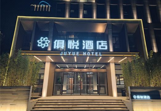 俱悦酒店（莲花街河南工业大学店）外景图