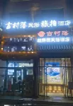 Ancient Village Korean Folklore Hotel