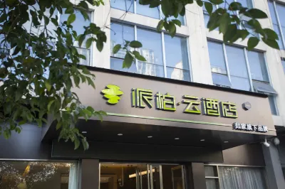 Home Inn Pebble Cloud Hotel (Bengbu Railway Station Shengli Road) Hotels in Bengbu