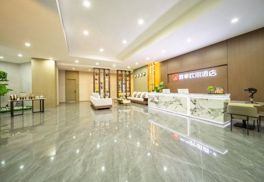 荔波喜事欢朋酒店外景图