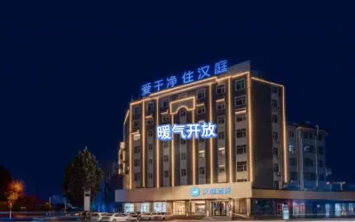 HanTing Hotel (Zaozhuang Xuecheng Wanda) Hotels in Xuecheng District Center