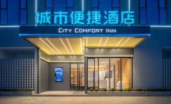 City Comfort Inn Hotel (Haikou Meilan Guojijichang T1T2 Hangzhanlou)