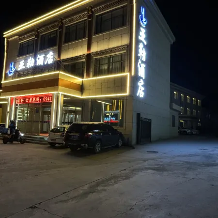 YaLe  Hotel