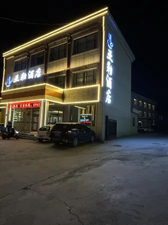 YaLe  Hotel Отели рядом с достопримечательностью «Gansu Normal University for Nationalities»
