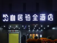 Kaju Platinum Hotel (Chaohu Oriental New World Branch) Hotels in Chaohu