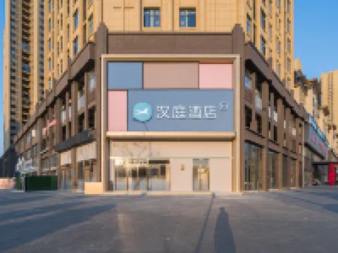 HanTing Hotel (Yangxin Civic Center) Hotels in Yangxin