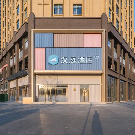 HanTing Hotel (Yangxin Civic Center)
