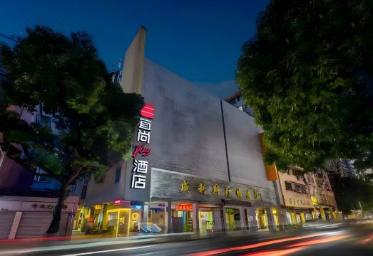 이쟈무플러스 호텔